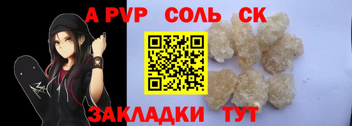 A-PVP мука Киржач