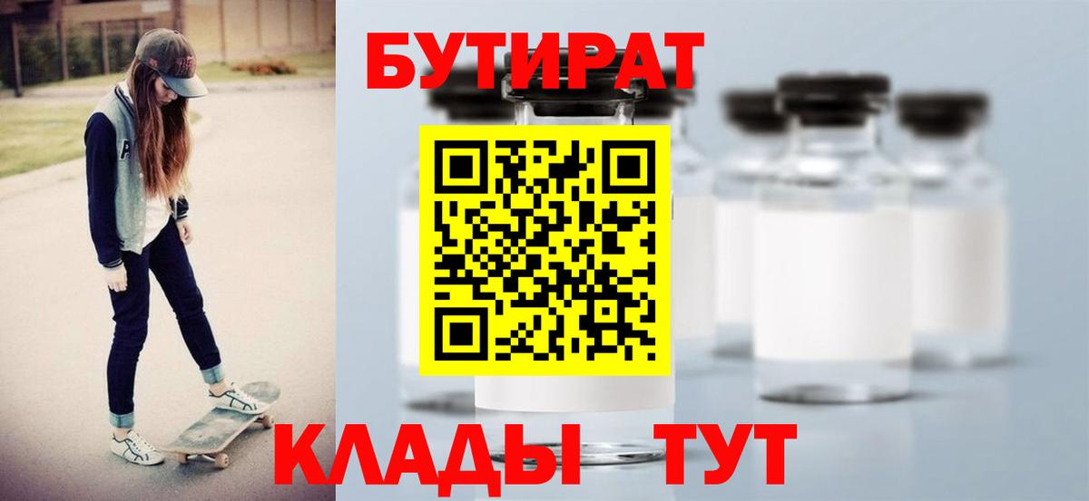 Киржач  Бутират GHB  БУТИРАТ  Вход с VPN 