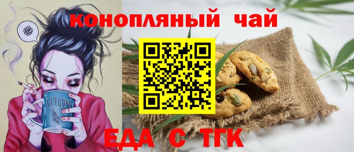 Canna-Cookies марихуана Киржач