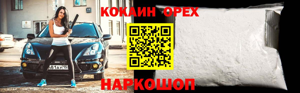 Cocaine Колумбийский  Вход с VPN  COCAIN  Киржач  Cocaine Columbia 
