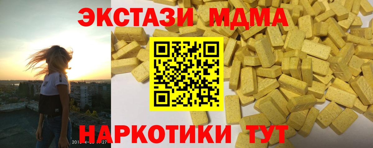 Экстази VHQ  Вход с VPN  Ecstasy Дубай  Экстази  Киржач 