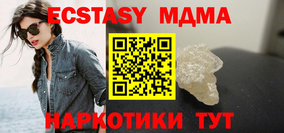 МДМА VHQ Киржач