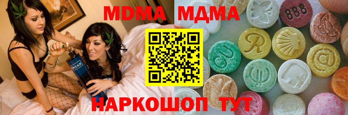 МДМА VHQ  Вход с VPN  Киржач  MDMA  МДМА кристаллы 