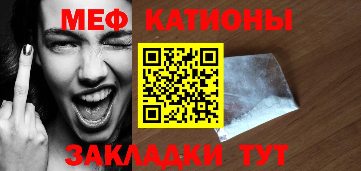 Мефедрон кристаллы Киржач