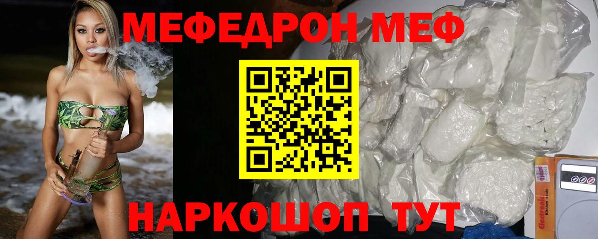 Меф mephedrone  МЯУ-МЯУ  Киржач  продажа наркотиков  Вход с VPN 