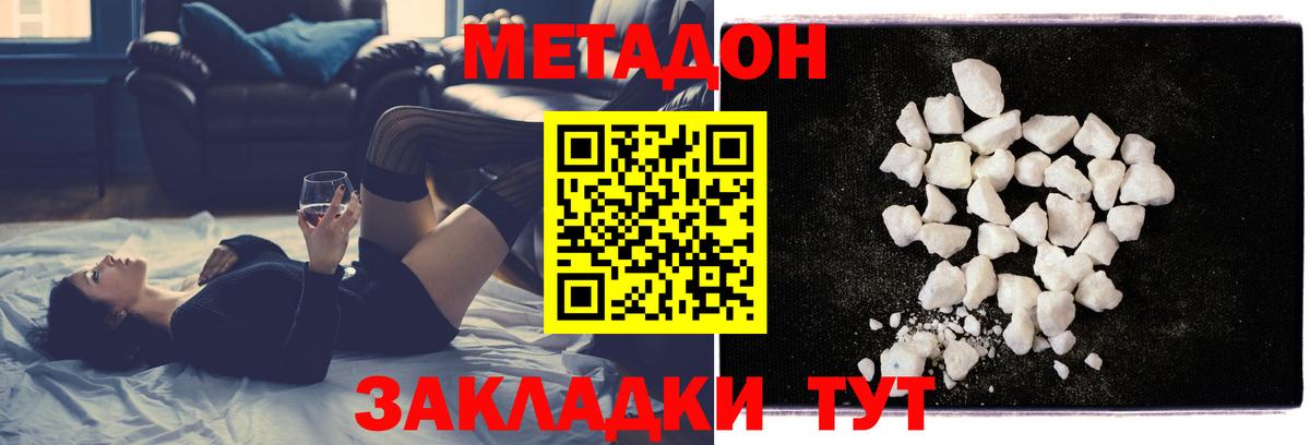 Киржач  МЕТАДОН methadone  МЕТАДОН methadone  Вход с VPN 