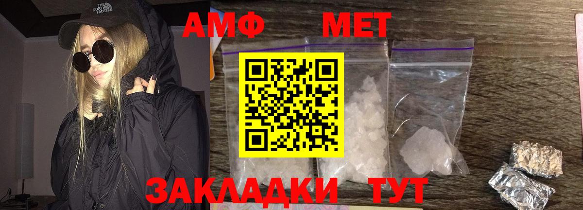 Метамфетамин пудра Киржач