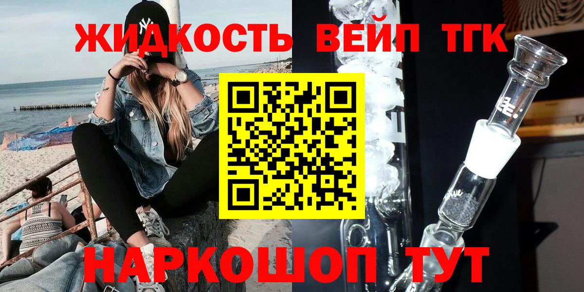 Дистиллят ТГК THC oil Киржач