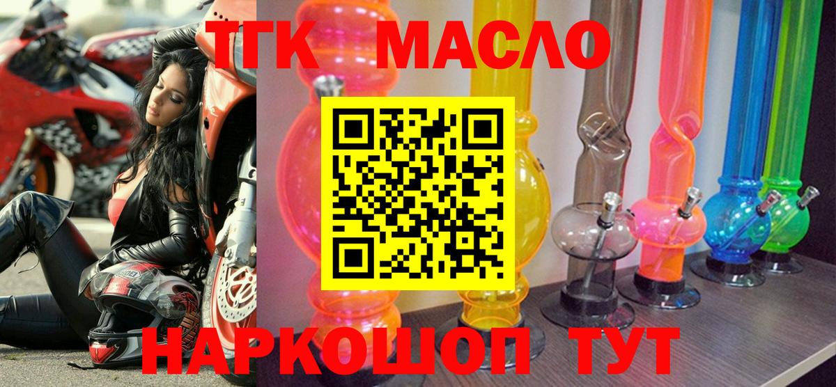 Дистиллят ТГК концентрат  магазин  наркотиков  ТГК вейп  Киржач  Вход с VPN 