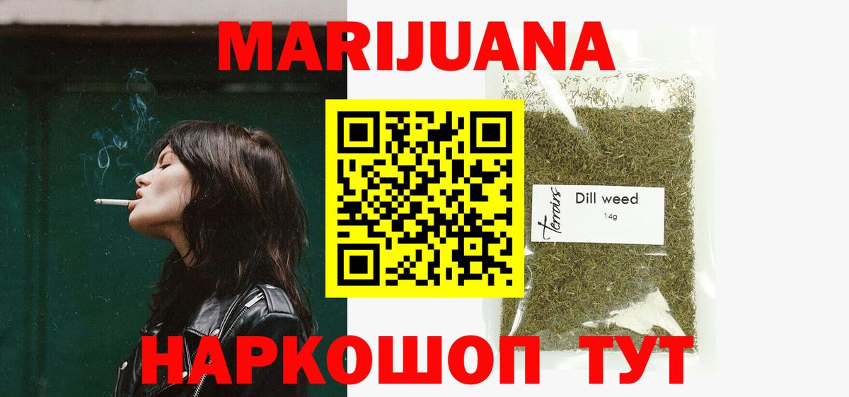 Марихуана White Widow  Бошки Шишки марихуана  Бошки Шишки Ganja  Бошки марихуана THC 21%  Вход с VPN  Киржач 